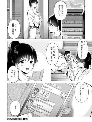 [ももこ] 籠もり日和 [DL版]_026