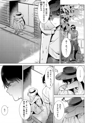 [ももこ] 籠もり日和 [DL版]_027