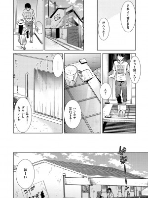 [ももこ] 籠もり日和 [DL版]_030