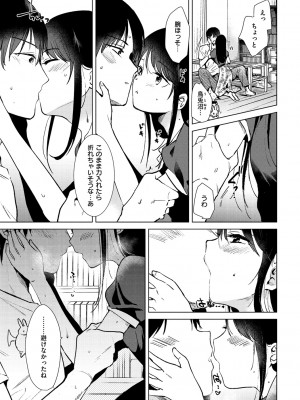 [ももこ] 籠もり日和 [DL版]_035