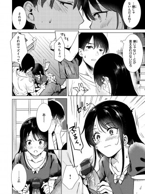 [ももこ] 籠もり日和 [DL版]_036