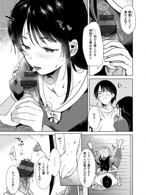 [ももこ] 籠もり日和 [DL版]_037