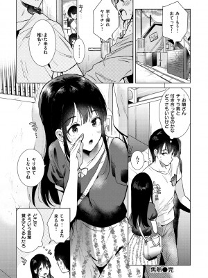 [ももこ] 籠もり日和 [DL版]_048