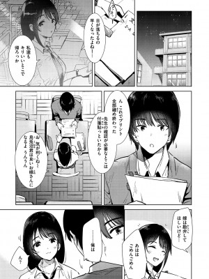 [ももこ] 籠もり日和 [DL版]_049