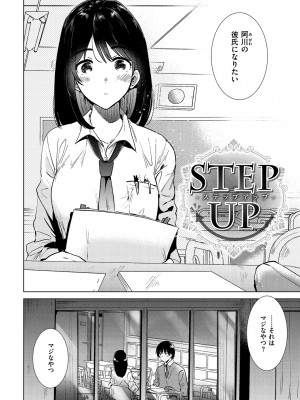 [ももこ] 籠もり日和 [DL版]_050