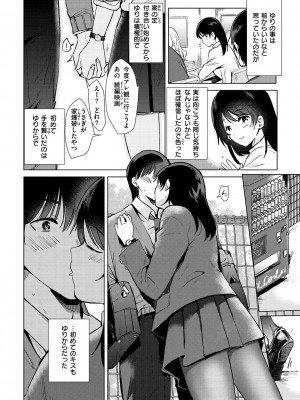 [ももこ] 籠もり日和 [DL版]_052