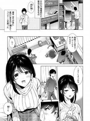 [ももこ] 籠もり日和 [DL版]_053