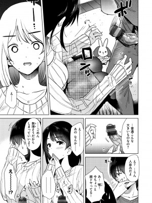 [ももこ] 籠もり日和 [DL版]_055