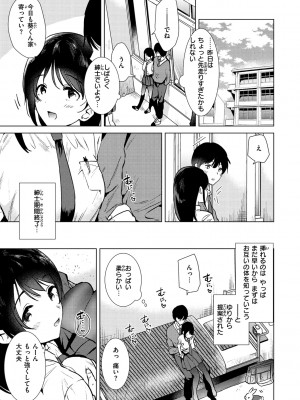 [ももこ] 籠もり日和 [DL版]_057