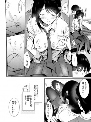 [ももこ] 籠もり日和 [DL版]_058