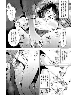 [ももこ] 籠もり日和 [DL版]_060