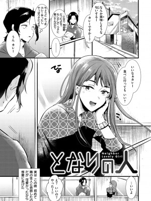 [ももこ] 籠もり日和 [DL版]_073