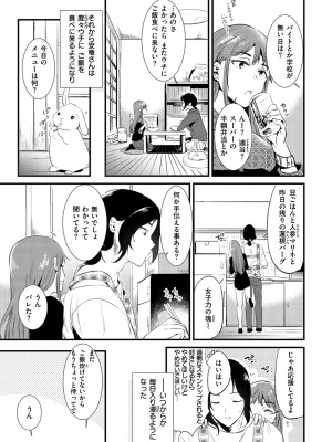 [ももこ] 籠もり日和 [DL版]_075