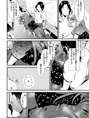 [ももこ] 籠もり日和 [DL版]_076