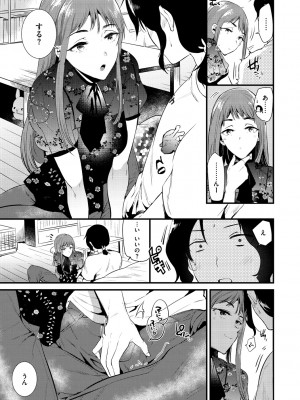 [ももこ] 籠もり日和 [DL版]_077