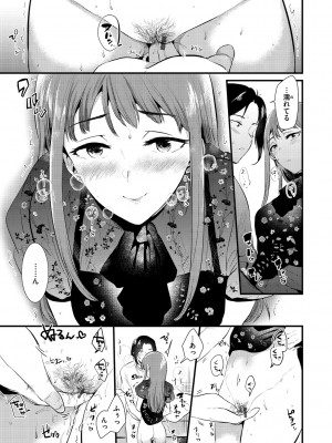 [ももこ] 籠もり日和 [DL版]_079