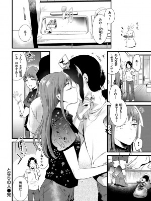 [ももこ] 籠もり日和 [DL版]_088