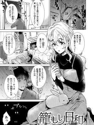 [ももこ] 籠もり日和 [DL版]_089