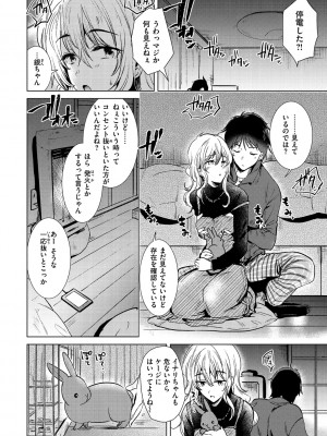 [ももこ] 籠もり日和 [DL版]_090