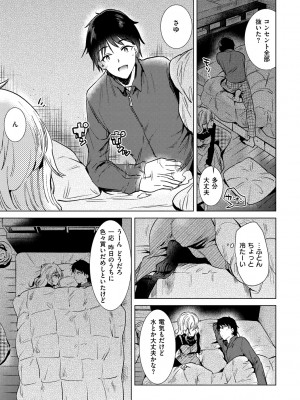 [ももこ] 籠もり日和 [DL版]_091