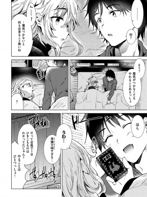 [ももこ] 籠もり日和 [DL版]_092