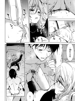 [ももこ] 籠もり日和 [DL版]_098