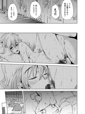 [ももこ] 籠もり日和 [DL版]_103