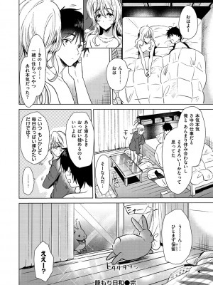 [ももこ] 籠もり日和 [DL版]_108