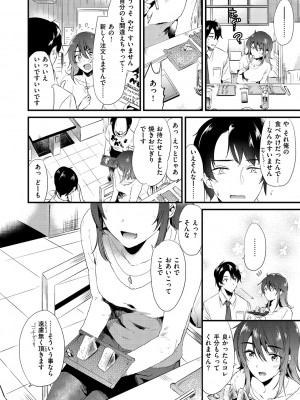 [ももこ] 籠もり日和 [DL版]_110