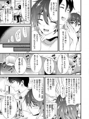 [ももこ] 籠もり日和 [DL版]_111