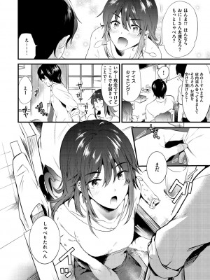 [ももこ] 籠もり日和 [DL版]_112