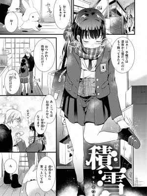 [ももこ] 籠もり日和 [DL版]_129