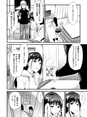 [ももこ] 籠もり日和 [DL版]_130