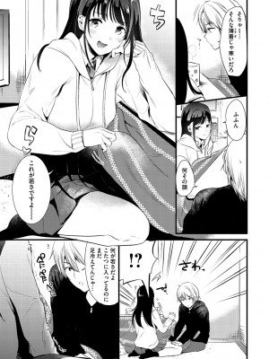 [ももこ] 籠もり日和 [DL版]_131