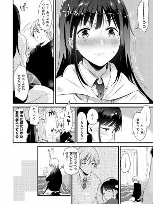 [ももこ] 籠もり日和 [DL版]_132