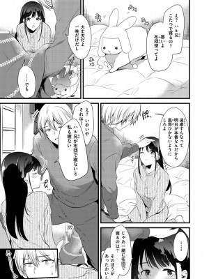 [ももこ] 籠もり日和 [DL版]_133