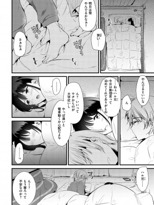 [ももこ] 籠もり日和 [DL版]_134