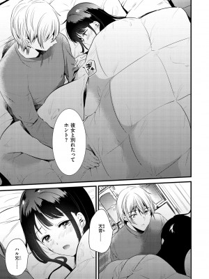 [ももこ] 籠もり日和 [DL版]_135