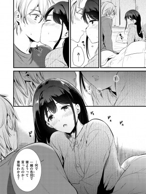 [ももこ] 籠もり日和 [DL版]_136