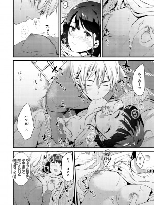 [ももこ] 籠もり日和 [DL版]_138