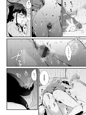 [ももこ] 籠もり日和 [DL版]_142