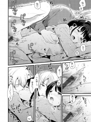 [ももこ] 籠もり日和 [DL版]_144