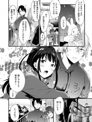 [ももこ] 籠もり日和 [DL版]_148