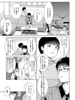 [ももこ] 籠もり日和 [DL版]_149