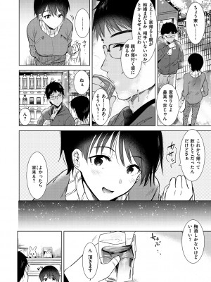 [ももこ] 籠もり日和 [DL版]_152