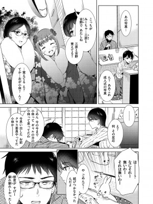 [ももこ] 籠もり日和 [DL版]_153