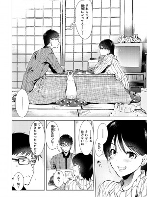 [ももこ] 籠もり日和 [DL版]_154