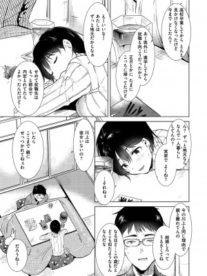 [ももこ] 籠もり日和 [DL版]_155