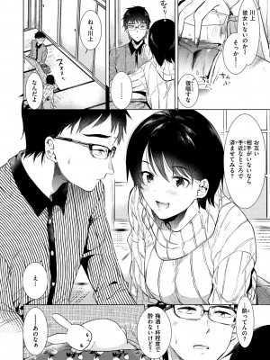 [ももこ] 籠もり日和 [DL版]_156