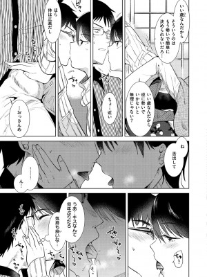 [ももこ] 籠もり日和 [DL版]_157